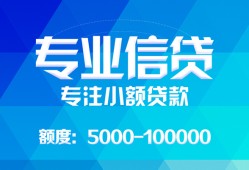深圳私借私人空放二次私借-深圳私借短借-深圳私借社保信用贷款