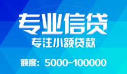 深圳私借私人空放二次私借-深圳私借短借-深圳私借社保信用贷款