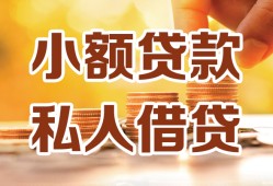 深圳私借私人24小时借钱|深圳私借民间应急贷款|深圳私借空放上门放款