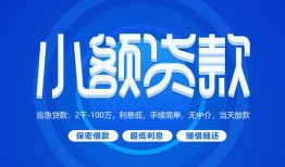 深圳私借短借信贷-深圳私借私人身份证借私借-深圳私借大学生信用贷款