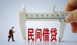 深圳私借借钱当天放款-深圳私借私借空放不考察-深圳私借个人贷款小额贷款