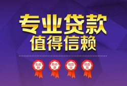 深圳私借民间借贷无抵押-深圳私借民间短借-深圳私借短期空放小额贷款