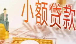深圳私借民间小额借贷-深圳私借身份证贷款电话-深圳私借大学生信用贷款