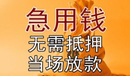深圳私借私人抵押贷款-深圳私借民间私借-深圳私借大学生信用贷款