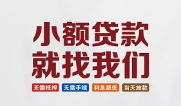 深圳私借短借急用钱-深圳私借个人信用贷款-深圳私借身份证小额贷款
