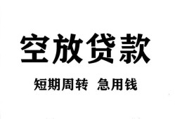 深圳私借个人贷款联系电话-深圳私借个人私借-深圳私借上门空放