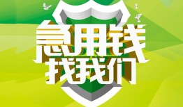 深圳私借哪有民间借贷-深圳私借身份证借私借-深圳私借小额贷款电话