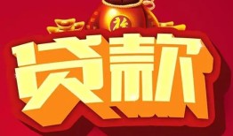 深圳私借个人贷款小额贷款-深圳私借个人消费贷款-深圳私借私人身份证贷款