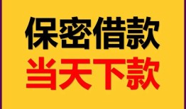 深圳私借空放贷款-深圳私借小额贷款贷款-深圳私借哪里可以信用贷款