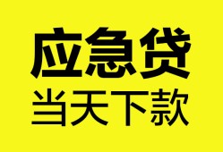 深圳私借私人空放二次私借-深圳私借民间借贷当天下款-深圳私借身份证贷款在线