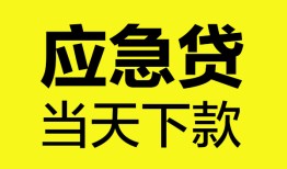 深圳私借私人私借-深圳私借私人短借-深圳私借贷款联系电话