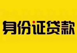 深圳私借小额私人借贷-深圳私借无抵押贷款-深圳私借个人信用贷款