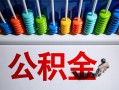 深圳私借私人空放借钱-深圳私借贷款个人借贷-深圳私借民间借贷当天放款