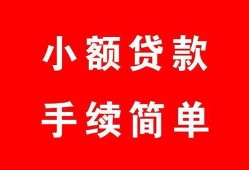 深圳私借做生意贷款-深圳私借急用钱找我-深圳私借小额贷款官网
