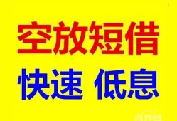 深圳私借空放私人借钱-深圳私借短拆垫资-深圳私借空放私借民间借贷