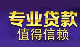 深圳私借私人借贷-深圳私借哪里有私人借贷-深圳私借哪里可以借钱