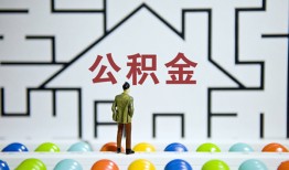 深圳私借哪里可以信用贷款-深圳私借私借空放当场拿钱-深圳私借地区公积金信用贷款