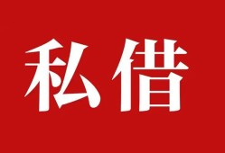 深圳私借私借空放免费上门-深圳私借应急借钱空放-深圳私借身份证怎么贷款