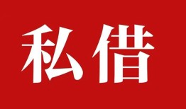 深圳私借私借空放免费上门-深圳私借应急借钱空放-深圳私借身份证怎么贷款
