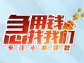 深圳私借贷款私借空放-深圳私借个人借贷好吗-深圳私借无抵押私借空放