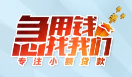 深圳私借贷款私借空放-深圳私借个人借贷好吗-深圳私借无抵押私借空放