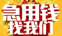 深圳私借个人借钱电话-深圳私借资金短借-深圳私借身份证贷款在线
