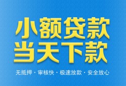 深圳私借私人24小时借钱-深圳私借私人借贷-深圳私借贷款信用贷款