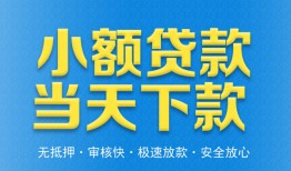 深圳私借私人24小时借钱-深圳私借私人借贷-深圳私借贷款信用贷款