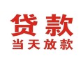 深圳私借空借空放-深圳私借私人身份证借私借-深圳私借私人借钱