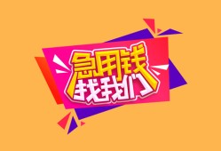 深圳私借无抵押信用贷款-深圳私借民间借贷无抵押-深圳私借民间小额借贷