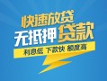 深圳私借短期空放小额贷款-深圳私借民间小额借贷-深圳私借私人放款联系方式