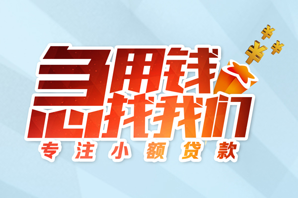 深圳私借贷款私借空放