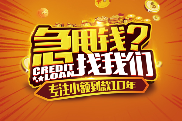 深圳私借借钱