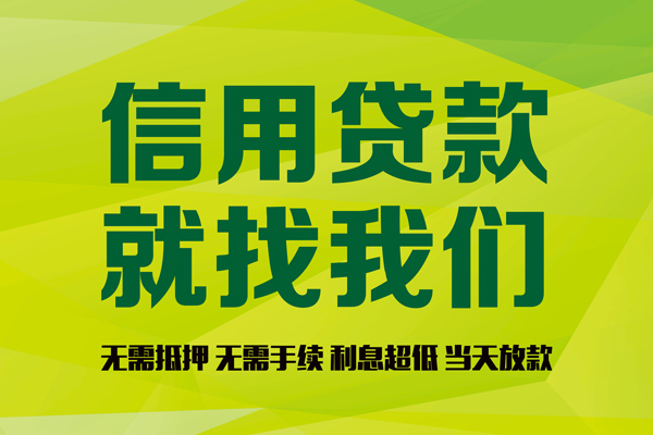 深圳私借借钱网