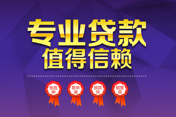 深圳私借民间借贷无抵押