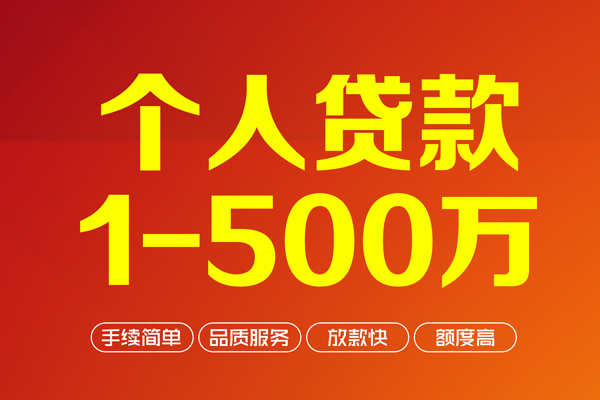 深圳私借大额短借