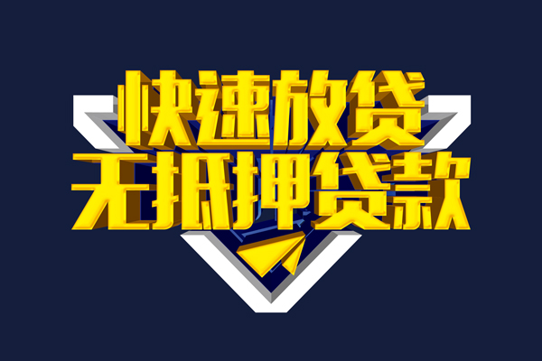 深圳私借空放