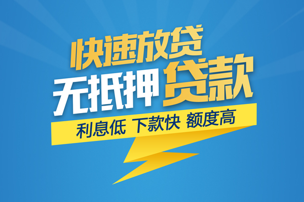 深圳私借短期空放小额贷款