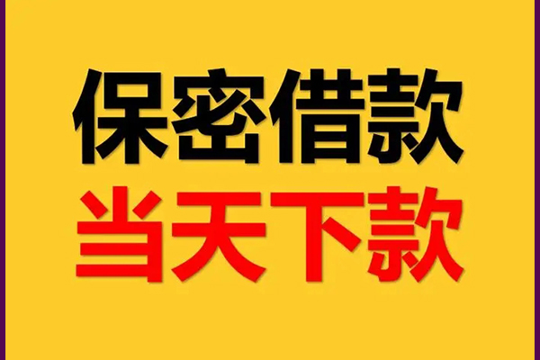 深圳私借空放贷款