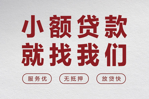 深圳私借私人放水