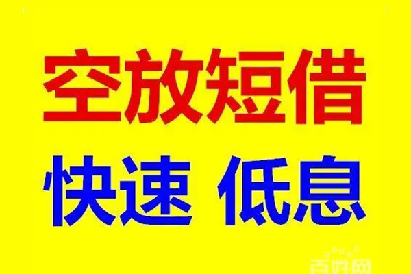 深圳私借空放私人借钱