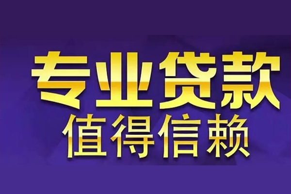 深圳私借私人借贷