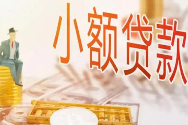 深圳私借民间小额借贷