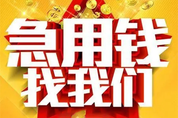 深圳私借个人借钱电话