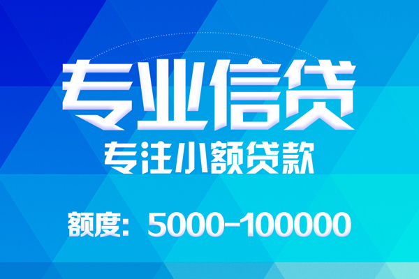 深圳私借私人空放二次私借