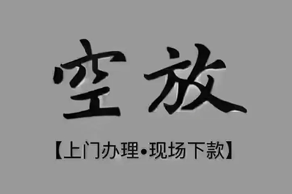 深圳私借哪里可以借钱